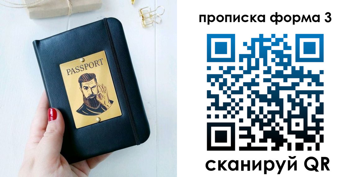 где прописаться в Набережных Челнах