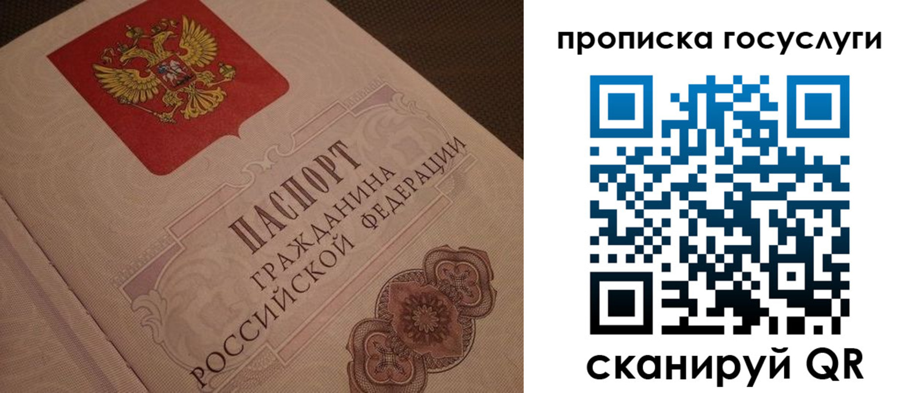 прописка для работы в Набережных Челнах