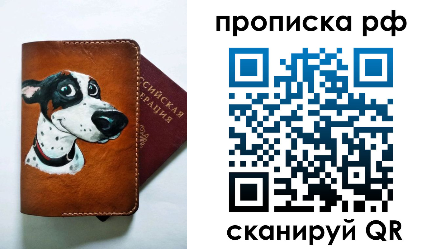 прописка 2025 в Набережных Челнах