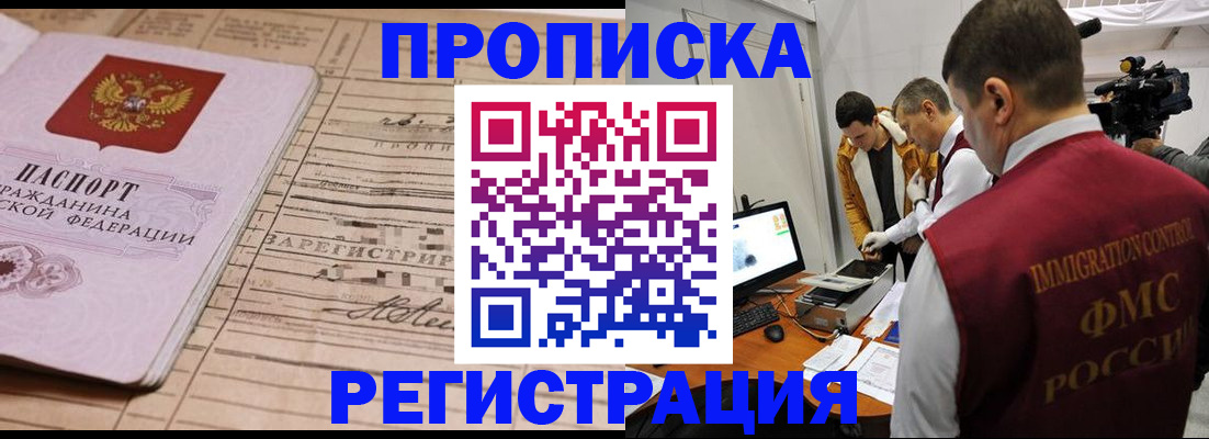 прописка для военкомата в Набережных Челнах