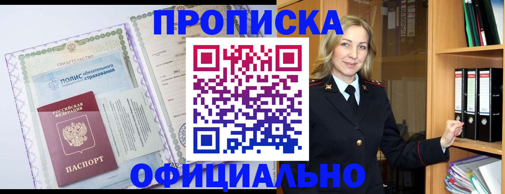 временная регистрация в Набережных Челнах