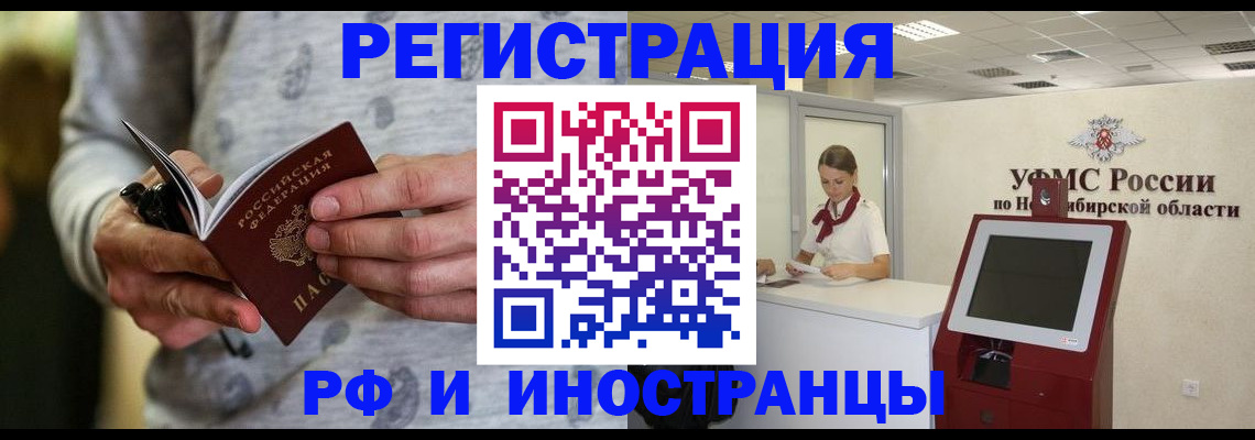 прописка регистрация в Набережных Челнах