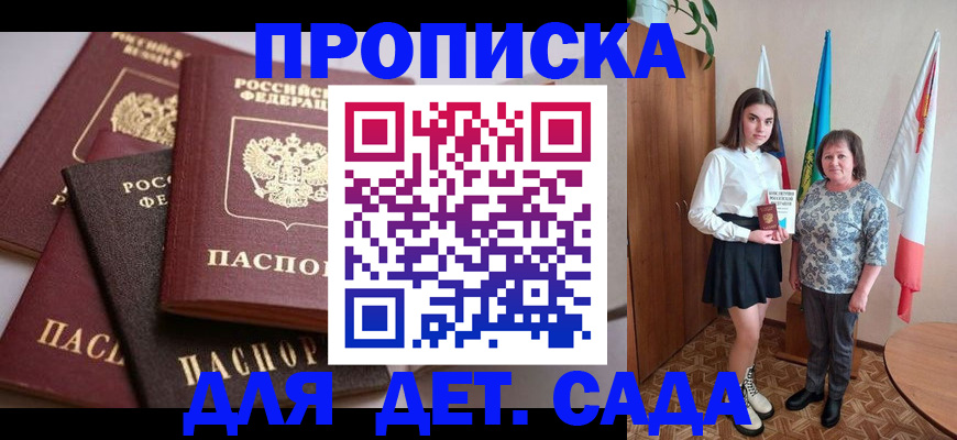 прописка для работы в Набережных Челнах