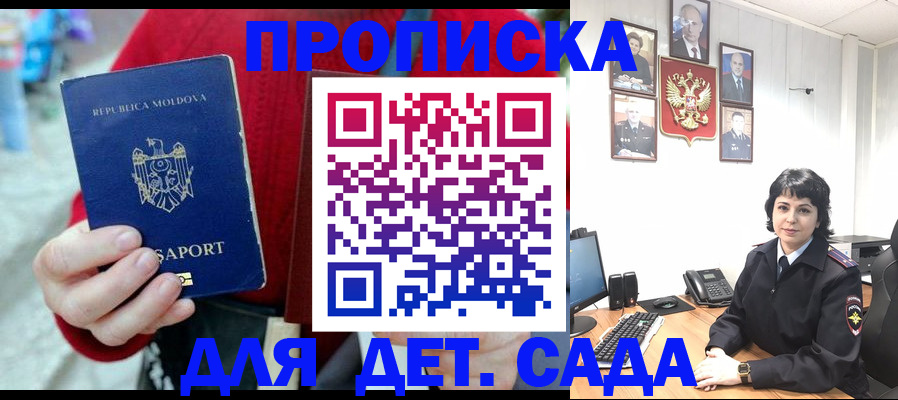 временная регистрация поиск в Набережных Челнах