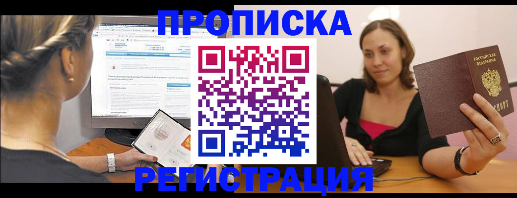 временная регистрация адрес в Набережных Челнах