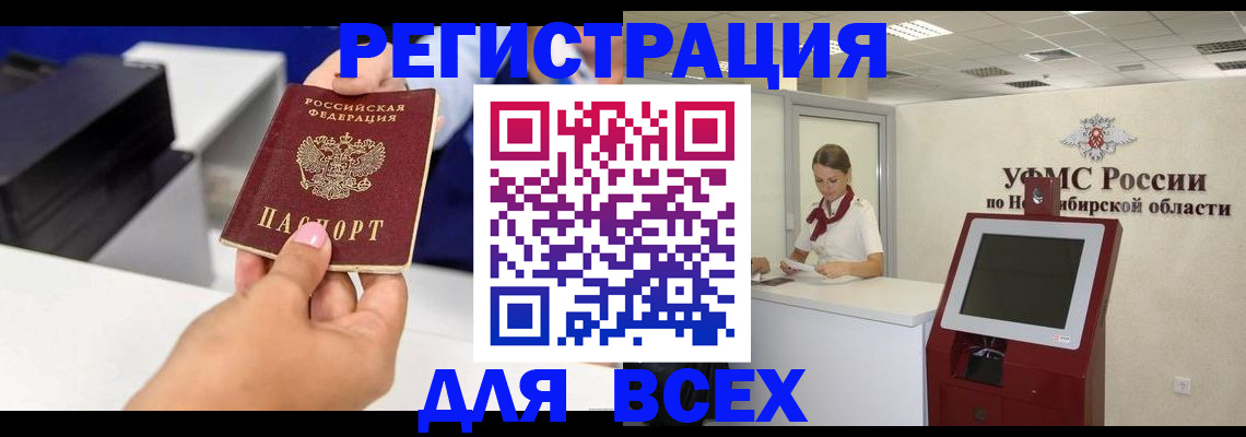 временная регистрация законно в Набережных Челнах