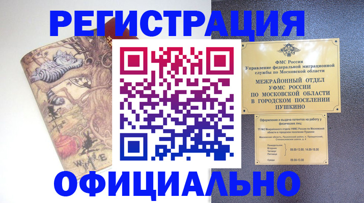 временная регистрация для школы в Набережных Челнах