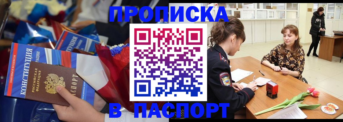 прописка в квартире в Набережных Челнах